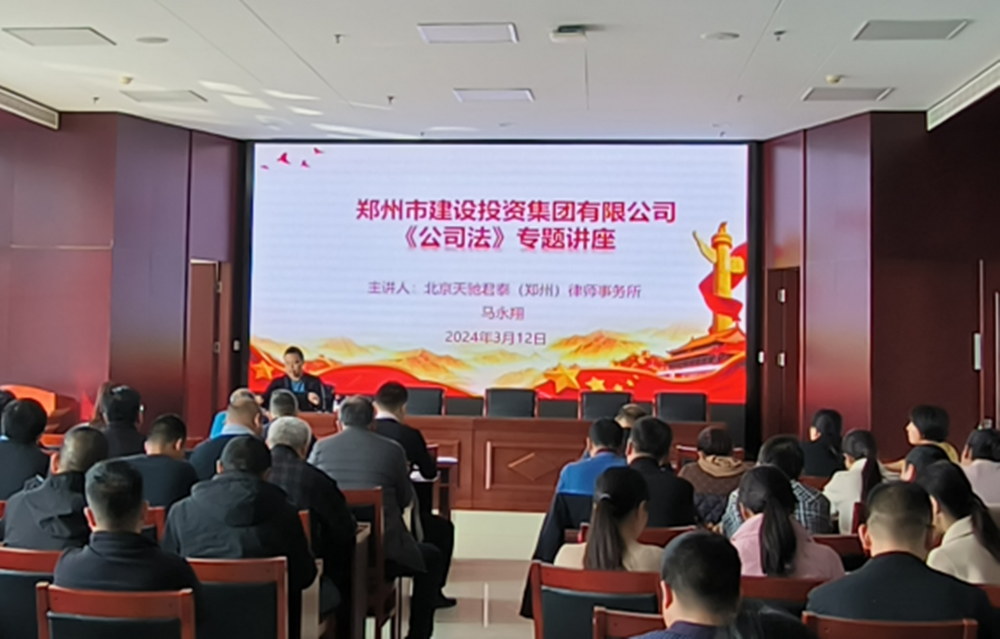 云博在线组织开展公司法专题培训活动