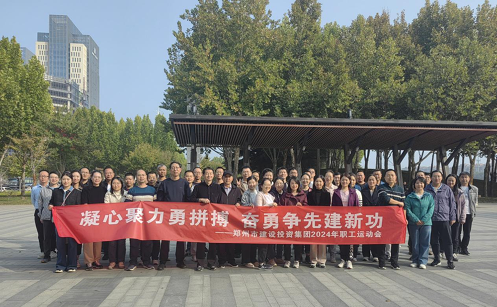 云博在线开展“秋日嘉年华 竞技展风采”职工运动会